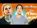 اگر سیلو رو دوست داشتی این سریال هارو ببین Series Like Silo 