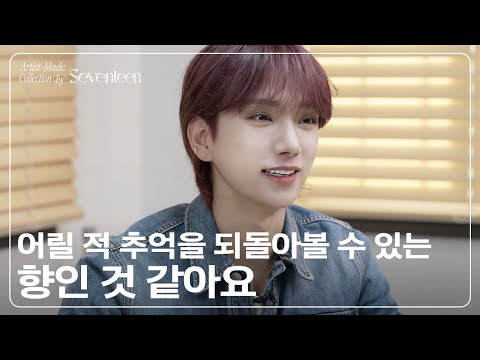 [Artist-Made Collection by SEVENTEEN] Season 1. Making of Log - JOSHUA