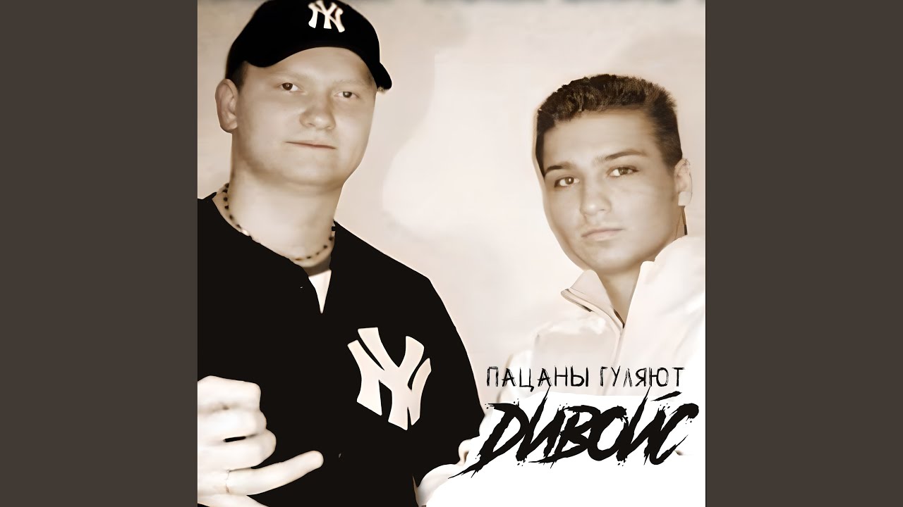 Смотреть «100 красавиц (DJ Flatron Remix)» на YouTube