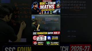 SSC Maths | Boat &amp; Stream Basic to Tricks 🚤 | Abhishek Pandey | Orenda Institute #shorts