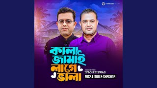 Kala Jamai Lage Vala (feat. Shekhor)