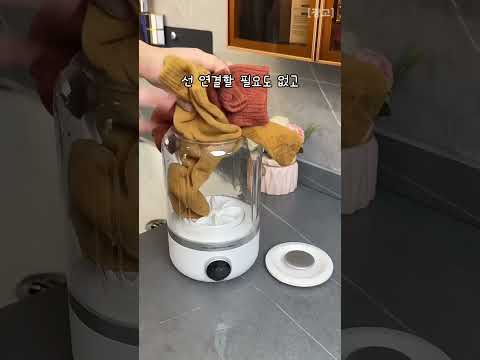 속옷을 손빨래하셨나요? 이걸로 해결해 보세요!