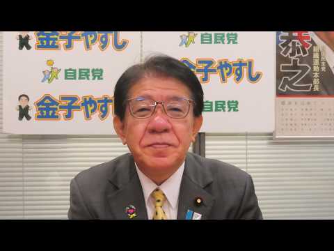 母校・あさぎり町立 深田小学校「創立１５０周年 記念式典」ビデオメッセージ