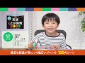 音で学べる!英語ことば図鑑5000 タッチペンつき