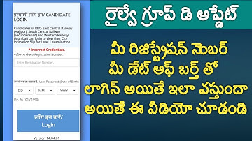 incorrect credentials problem solution in telugu | incorrect credentials solution in telugu