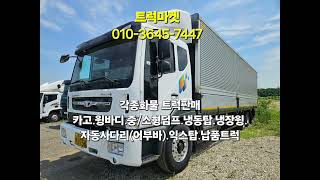 중고화물차매매 .트럭마켓 #트럭마켓 #중고화물 #자동사다리 #냉동탑차 #중고트럭매매