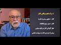 زمینه های گذار به سکولار دموکراسی بخش یازدهم شاهزاده رضا پهلوی و مهار قدرت در دوران گذار