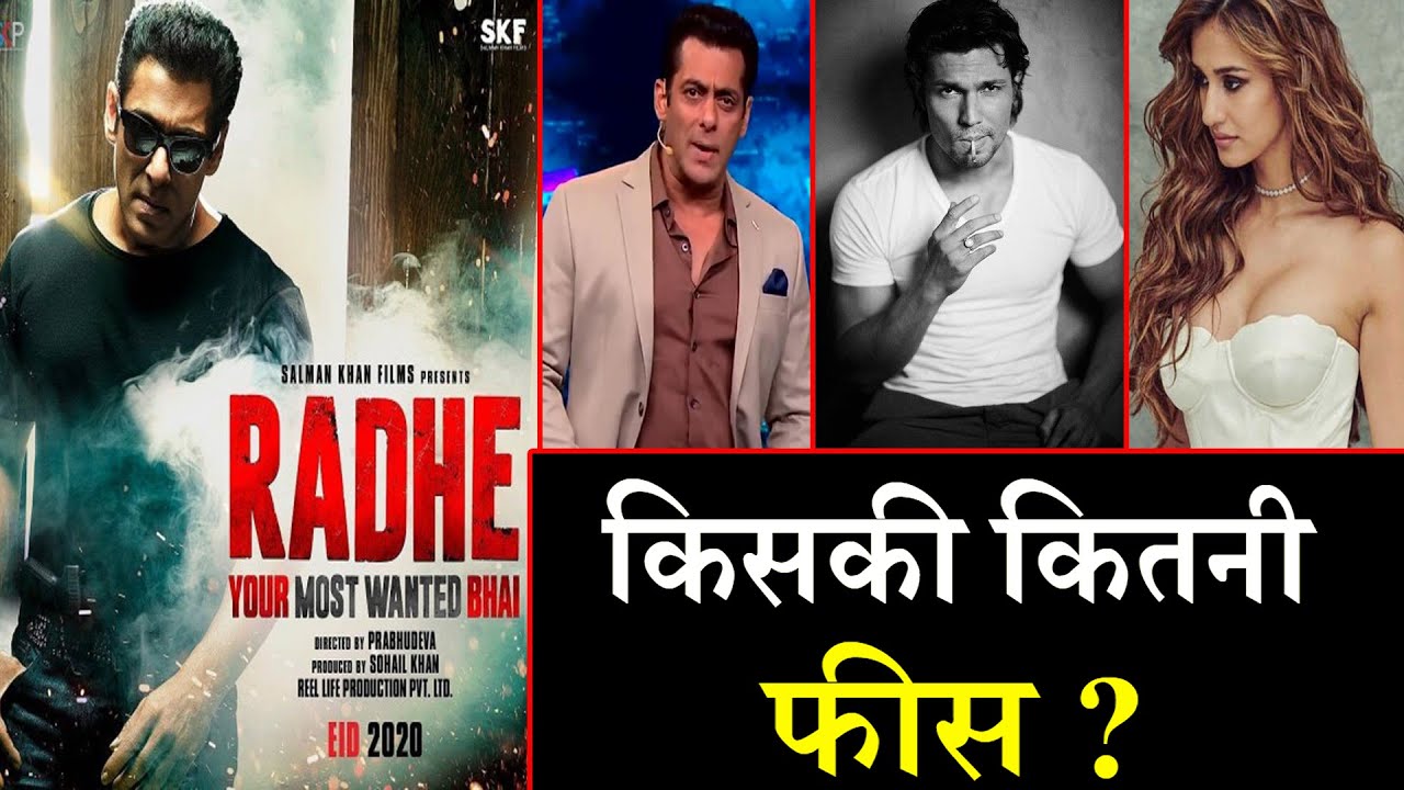 Salman khan Film RADHE star Cast Salary