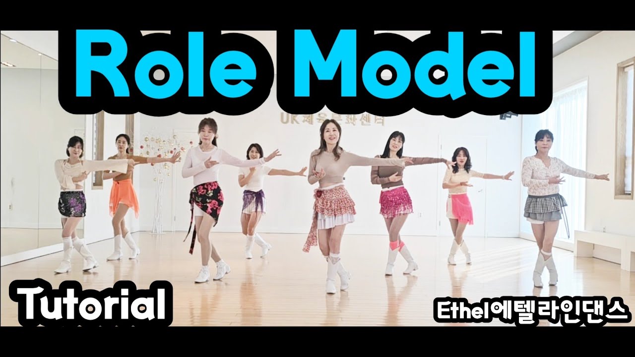 Role Model(Tutorial)지금 1위는 롤모델~♡Count: 48 Wall: 4 Level: High Improver