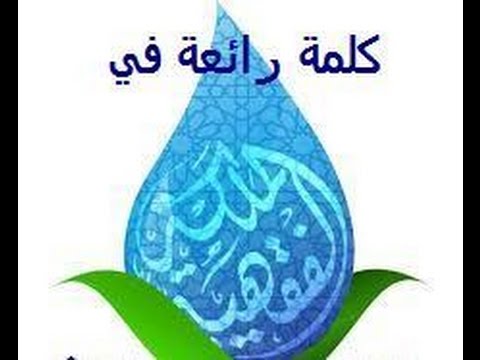 كلمة رائعة في الملكة الفقهية ـ للشيخ سليمان الرحيلي حفظه الله