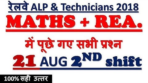 RRB ALP (29 Aug 2018, Shift-I,MATHS) Exam Analysis & Asked Questions/COMPLETE SOLUTION-MD CLASSE