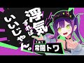 浮気は許されるが命を失う覚悟が必要な常闇眷属