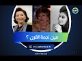 في المقارنة بين فاتن حمامة وسعاد حسني ليلى فوزي تحسم نجمة القرن