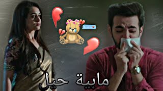 روهيت و سوناكشي 💔 // على أغنية 🎵 