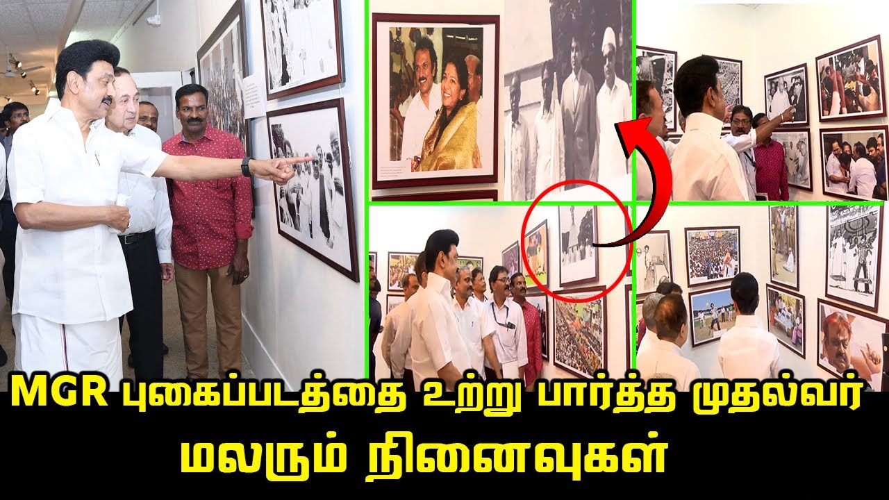CM MK Stalin Inaugurating and Visits Photo Exhibition - Lalit Kala Akademi | MGR | Kanimozhi
