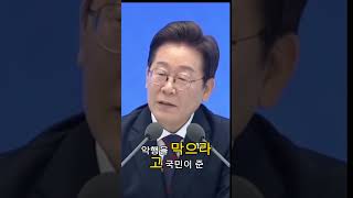 이재명 대통령, 검찰개혁 핵심발언 🔥 #이재명 #검찰개혁 #대통령발언 #정치쇼츠 #이재명대통령 #대한민국 #민주주의 #국민의목소리 #뉴스요약 #시사이슈 #정치이슈