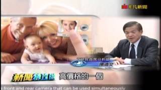 新聞特攻隊4/14,2013 10:59真有兩下子-臉書佐伯格谷哥殺手