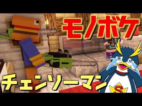 マイクラの物だけを使ってモノボケ大会をしたらカオスだったw【Minecraft/マインクラフト】