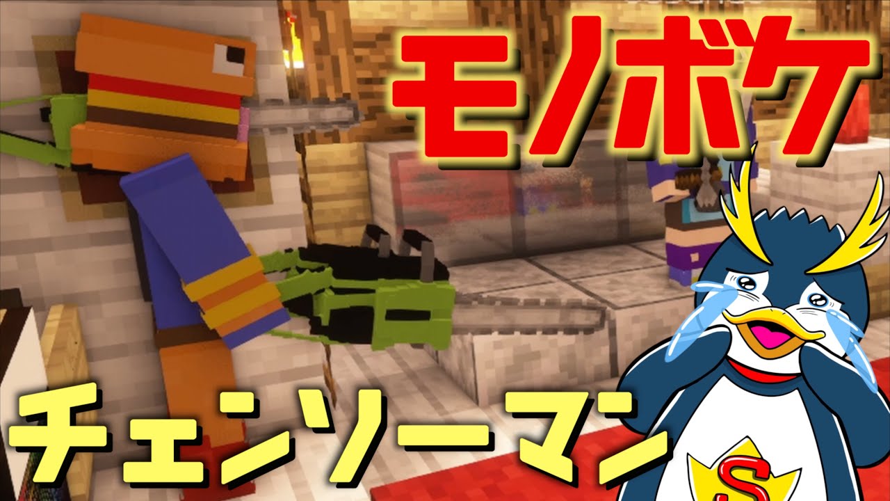 マイクラの物だけを使ってモノボケ大会をしたらカオスだったw【Minecraft/マインクラフト】