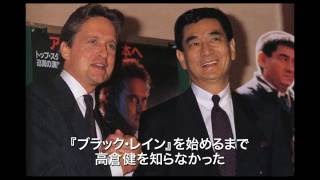 ジョン・ウー、マイケル・ダグラスらの貴重な証言…映画『健さん』予告編