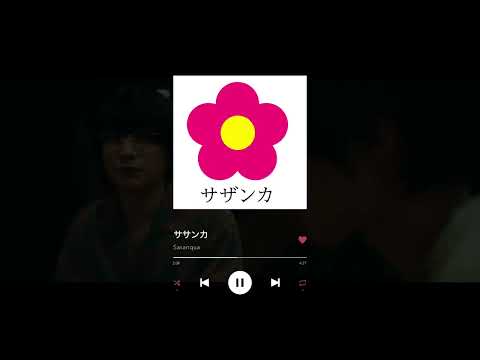 【Aden Loyd】ササンカ（歌ってみた）| Sasanqua (Cover)