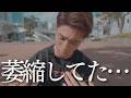 今の心境について【大会2日前】