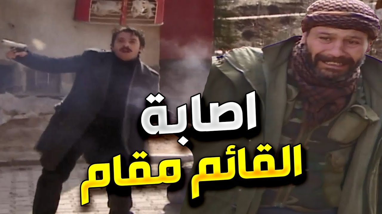 الارض الطيبة | معركة كبيرة بين القائم مقام و جماعة التنظيم و اصابة اهم الشخصيات من الطرفين