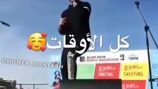 حالات حب ناصيف زيتون شو ما صار عليكي انا حدك موجود