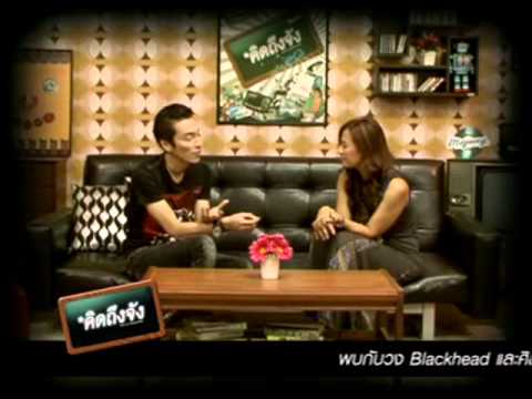 คิดถึงจัง - blackhead 1 of 5
