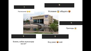 картинка: ЕНУ. СПЕЦИАЛЬНОСТИ. СТОИТ ЛИ ПОСТУПАТЬ? МЫ РАССКАЖЕМ ВСЁ