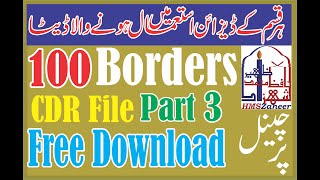 border design in cdr format/border in cdr file part 3 by H M S ZAHEER