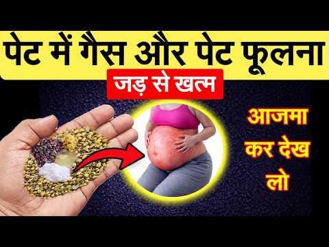 पेट में गैस और पेट फूलना होगा खत्म | Proven Ways to Reduce Stomach Gas | Pet Ki Gas, R2