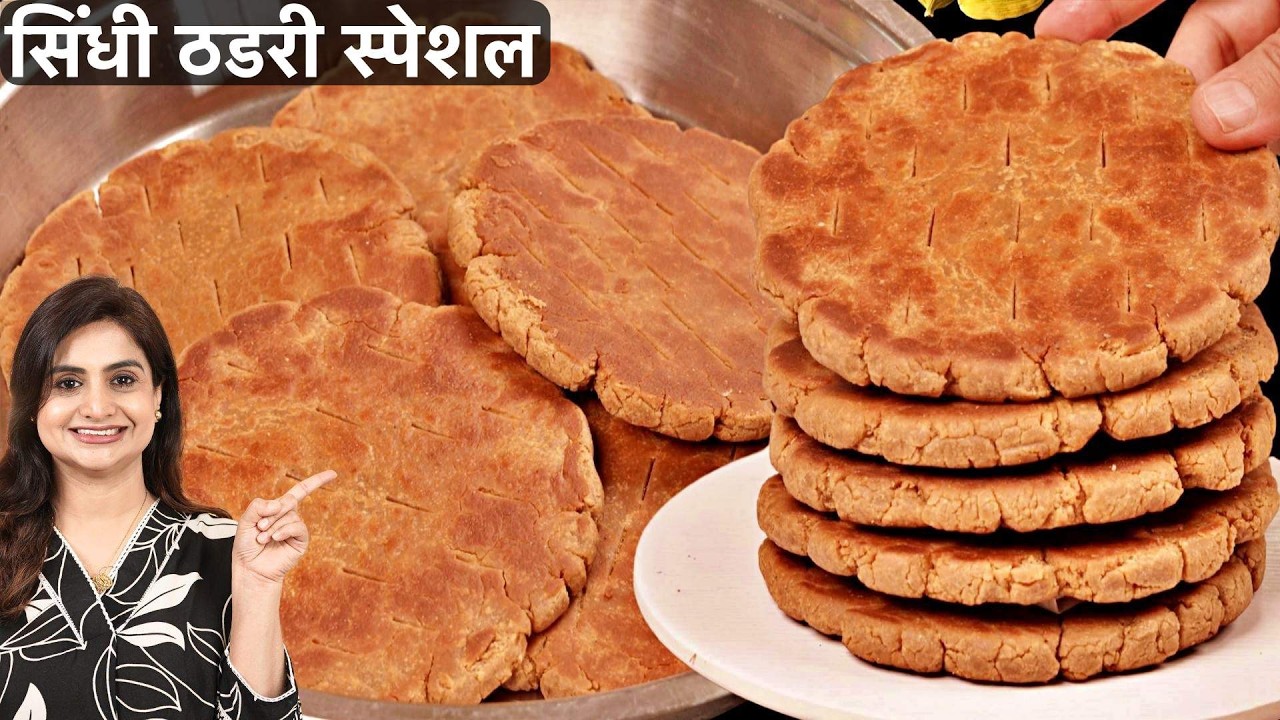 सिंधी मिठो लोलो की आसान और टेस्टी रेसिपी एकदम नरम और कुरकुरा स्वाद | Authentic Sindhi Mitho Lolo