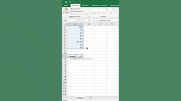 Как посчитать суммарную выручку в Excel