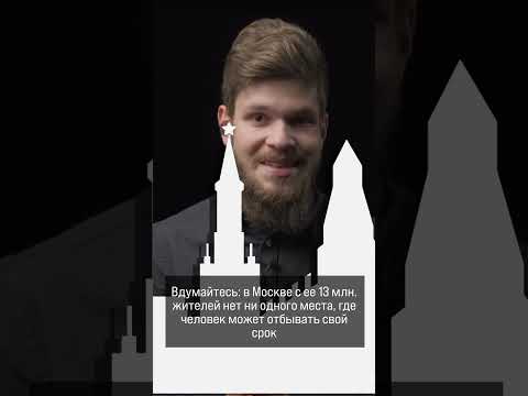 Куда увозят заключенных в России