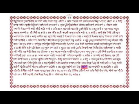 0453 Learn Gurbani at Home. By : www.ektuhi.com 0456