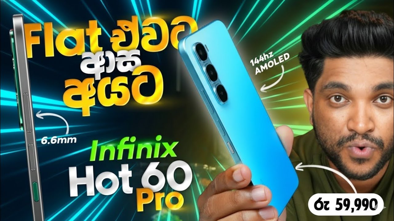 Infinix Hot 60 Pro😍 | පට්ට අඩුවට ආව අලුත්ම එක | Best SmartPhone Under 60,000 | SL TEC MASTER