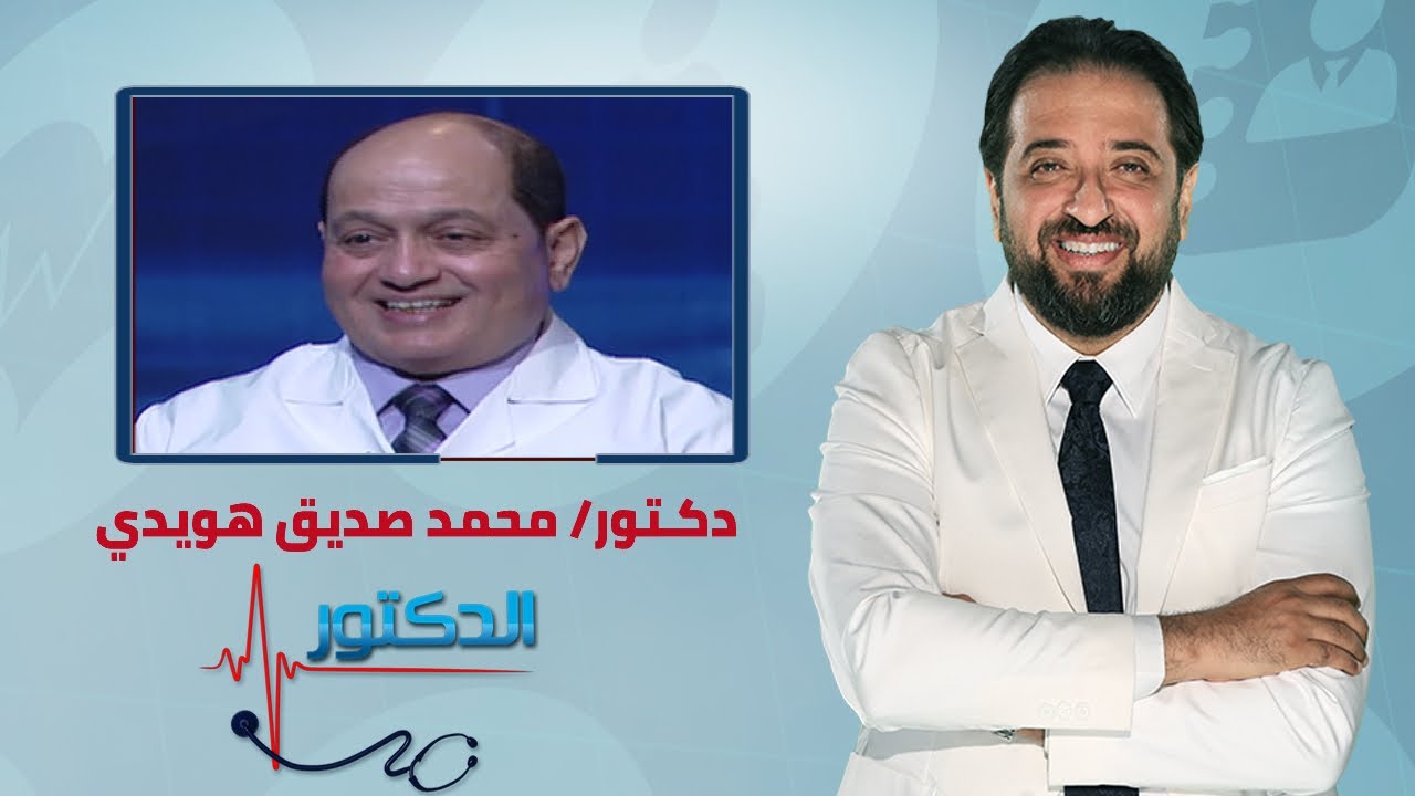 الدكتور |فنيات جراحات العمود الفقري مع دكتور محمد صديق هويدي