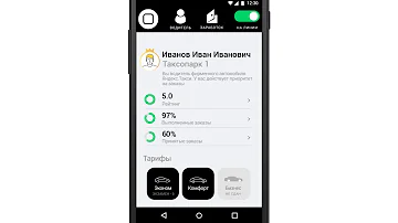 Как посмотреть свой аккаунт в Яндекс Такси