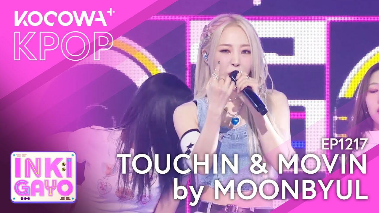MOONBYUL - Touchin and Movin | SBS Inkigayo EP1217 | KOCOWA+ - YouTube