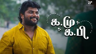 Ka.mu - Ka.pi Best Scenes Love Falters As Disputes Shake The Couples Bond Tsk Priyadharshini