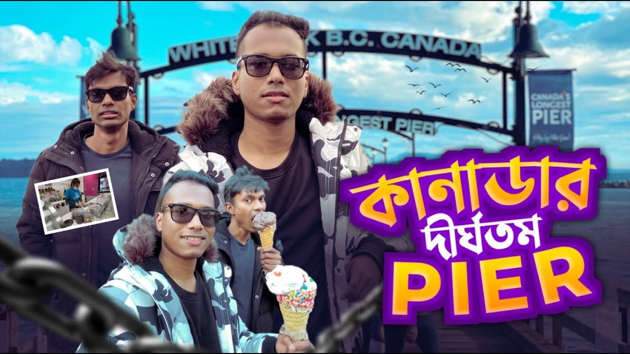 কানাডার দীর্ঘতম PIER|The Biggest Wooden Bridge I've Ever Seen|Redowan|Fly With Fahim