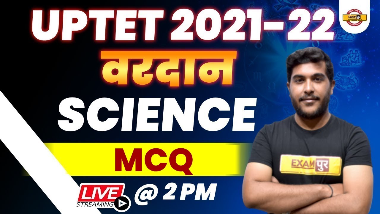 UPTET 2021-22 Science Practice Set | UPTET Science  Question | UPTET Science by Yogesh Sir | Exampur