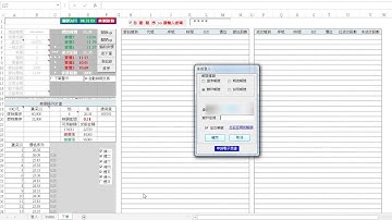 EXCEL API 蛛網自動登入鋪價一氣呵成(二)