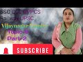 Vijaynagar Empire, Topic-9,(part-2), "Mediaeval History" SSC, CGL, UPPCS,Railway, UPSC, preparation 