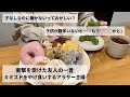 【アラサー主婦のぼやき】友人からの衝撃の一言｜1人ミスド食べ放題しながらグチる🍩