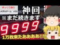 メダルゲーム#30　ヒョーザーンでやらかす動画