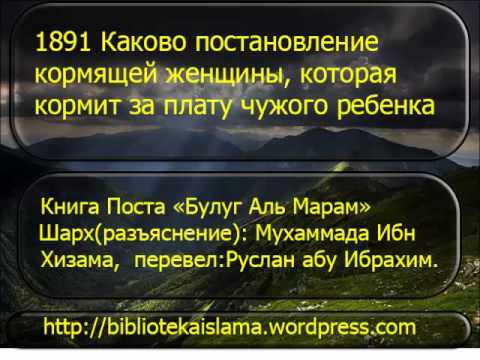 1891 Каково постановление кормящей женщины, которая кормит за плату чужого ребенка