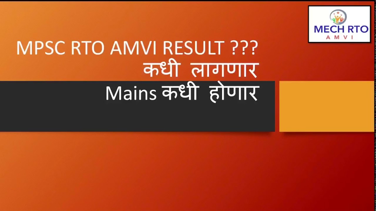 RTO AMVI Result 2020 | AMVI Result ?