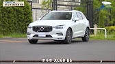 ボルボ ｘｃ６０ オーナー達の声 Xc60の特性など欠点と長所まとめ インテリア 乗り心地など Youtube